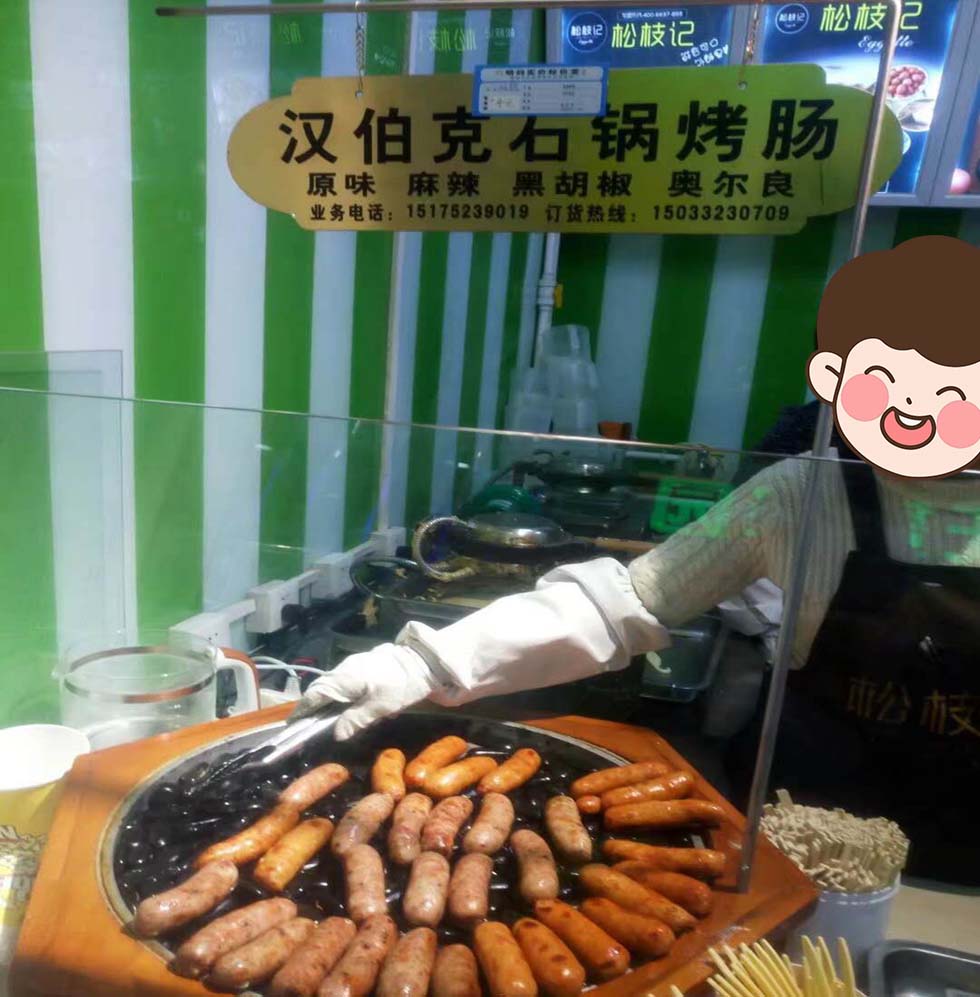 郃作伙伴(ban)廊坊沃爾瑪鬆枝記