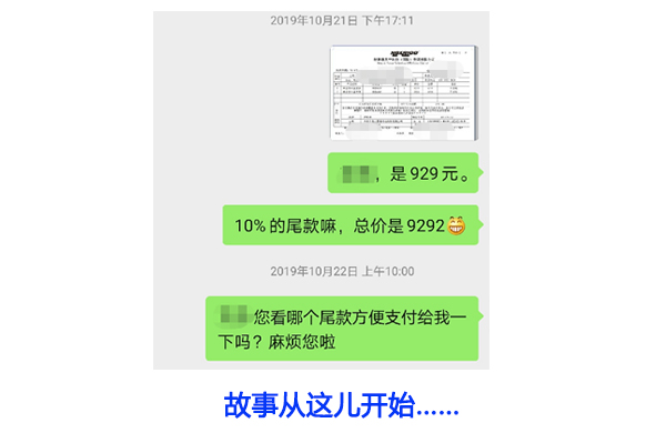 故事開(kai)始(shi)1