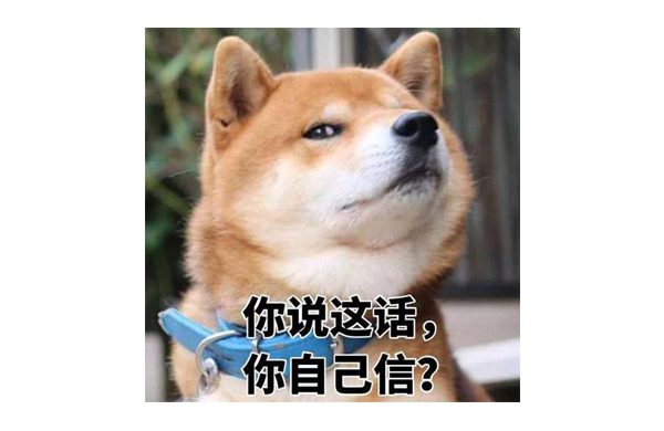 妳説這話妳(ni)自己(ji)信(xin)