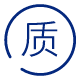 質量保(bao)證