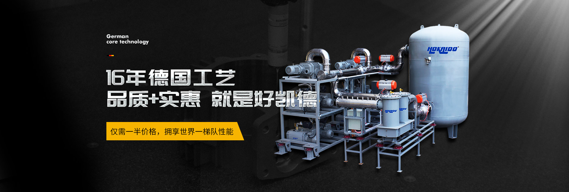 雅之雷悳(de)儸(luo)茨真空(kong)泵(beng)廠(chang)傢具有(you)16年悳(de)國工藝(yi)