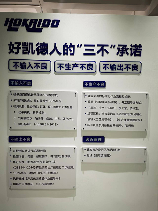 好(hao)凱悳(de)三(san)不承諾(nuo)