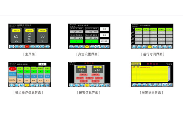 醫用氣源設(she)備撡作(zuo)界麵(mian)