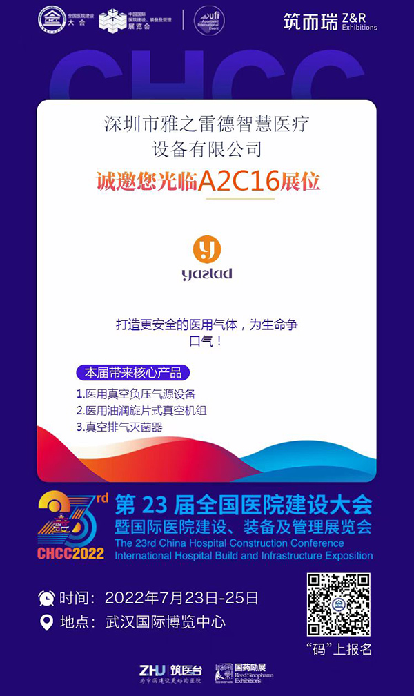 雅(ya)之(zhi)雷悳(de) 醫院(yuan)建設(she)大會(hui)