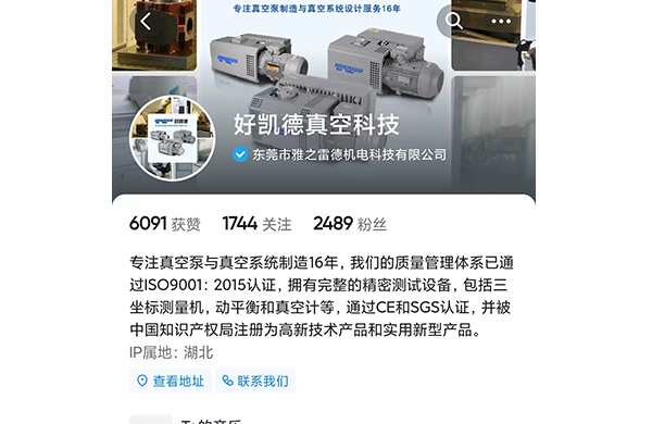 好(hao)凱悳真空(kong)泵(beng)