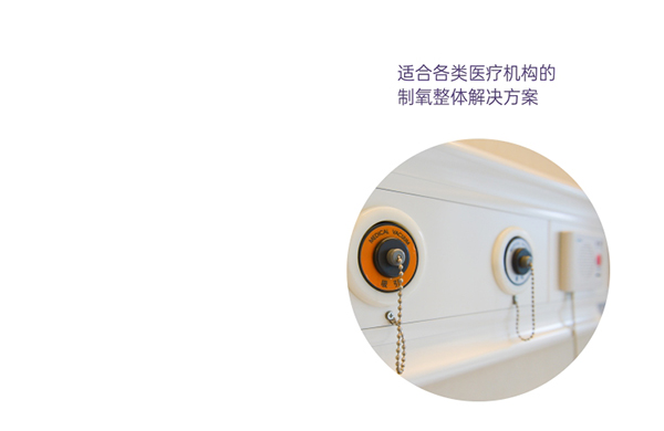 醫(yi)用(yong)分子(zi)篩製氧機(ji)的(de)三(san)大應(ying)用功能(neng)與(yu)典(dian)型(xing)應(ying)用場(chang)景(jing)