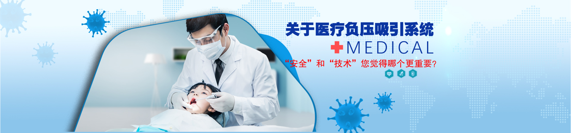 醫(yi)用(yong)負(fu)壓(ya)真(zhen)空機組(zu)醫院案例展示(shi)
