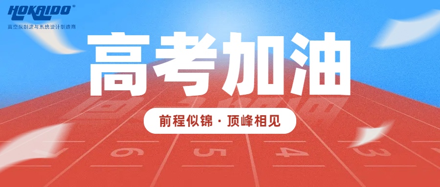 願所(suo)有(you)學(xue)子筆(bi)鋒所(suo)至，夢(meng)想(xiang)開(kai)蘤！